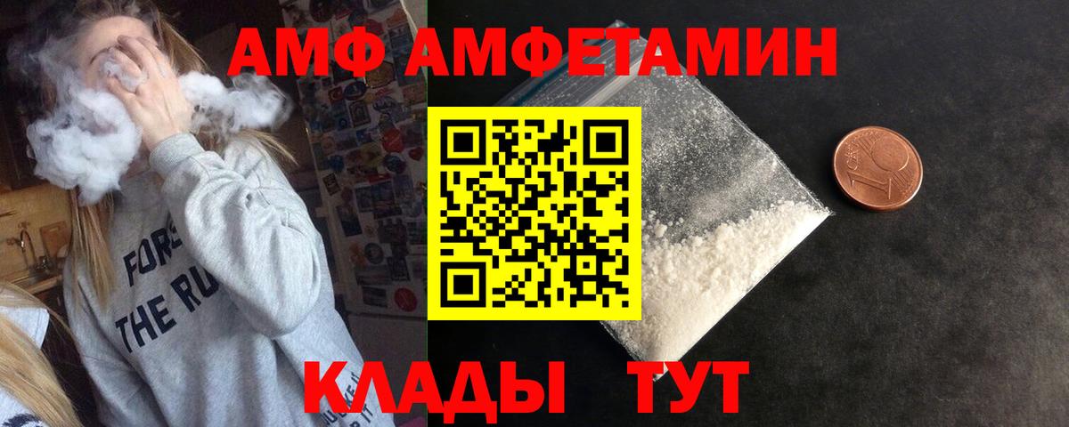 Amphetamine Розовый Керчь