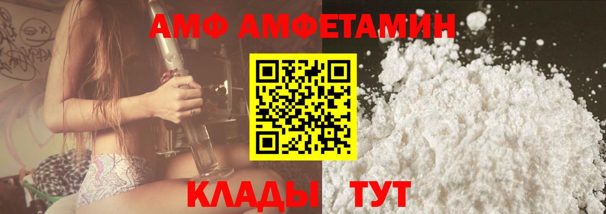 Керчь  АМФ  Вход с VPN  Амфетамин 97% 