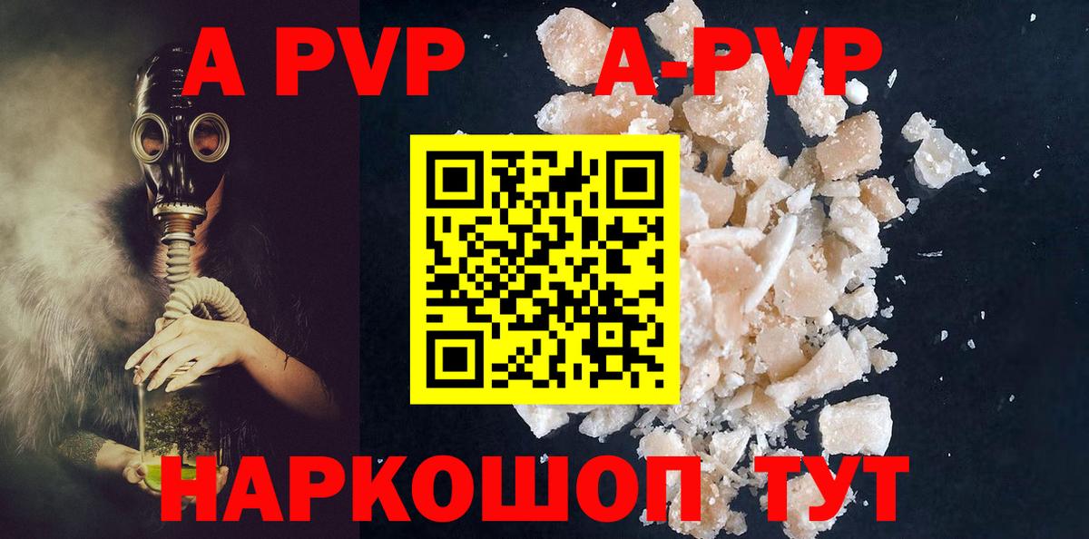 Керчь  APVP  A PVP СК КРИС  Вход с VPN  Alpha-PVP VHQ  Alfa_PVP Соль 