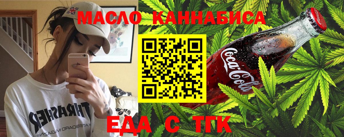 Canna-Cookies марихуана Керчь