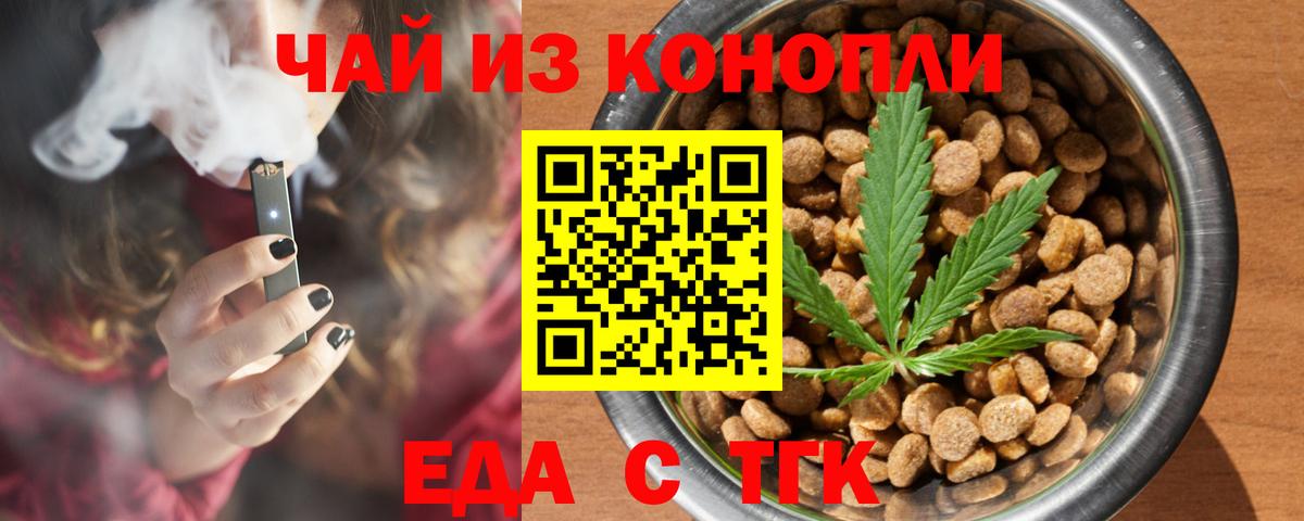 Печенье с ТГК конопля  Вход с VPN  Керчь 