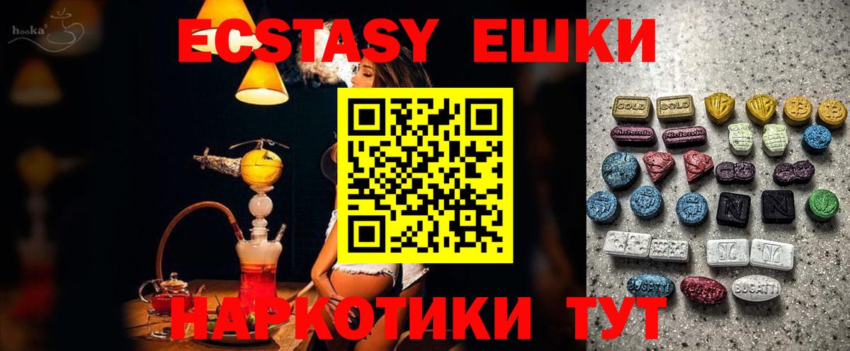 ЭКСТАЗИ  Ecstasy 300 mg  Керчь  Вход с VPN  Ecstasy XTC 