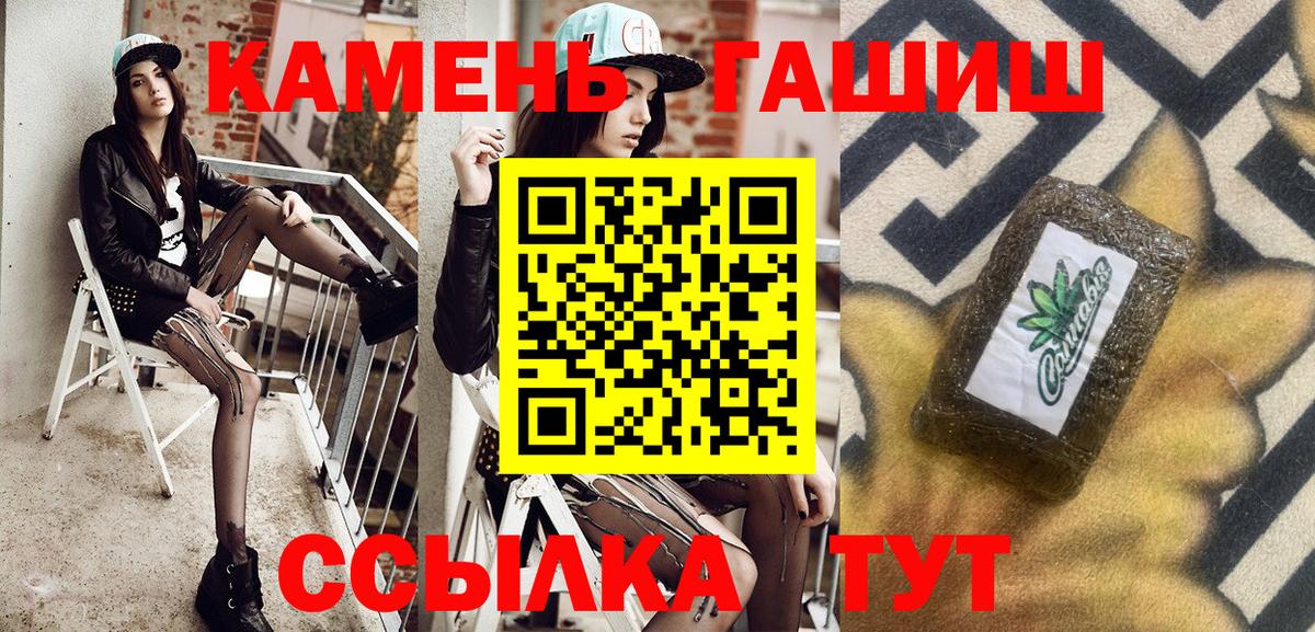 ГАШ Premium  Гашиш Ice-O-Lator  Вход с VPN  Керчь 