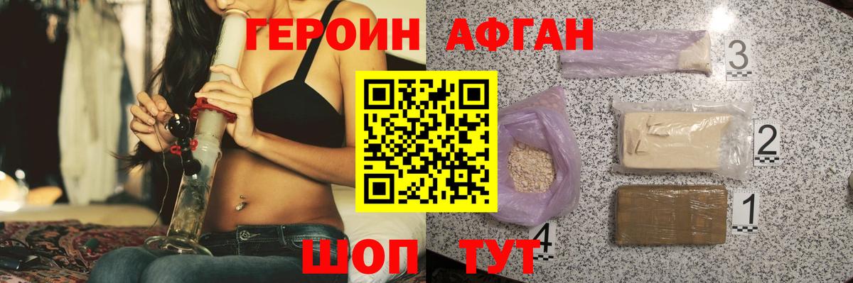 Керчь  Героин белый  ГЕРОИН  Вход с VPN 