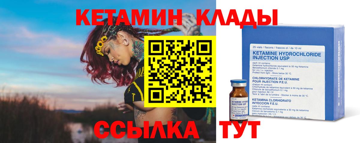 КЕТАМИН ketamine  КЕТАМИН ketamine  Керчь  Вход с VPN 