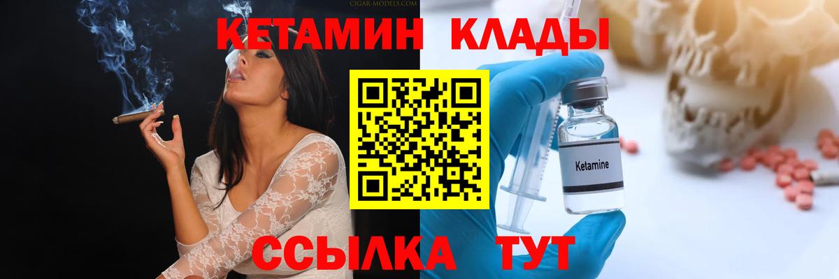 КЕТАМИН VHQ Керчь