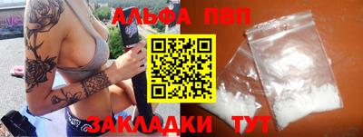 ALPHA-PVP Комсомольск-на-Амуре