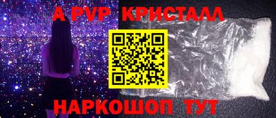 ALPHA-PVP Комсомольск-на-Амуре