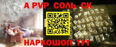 ALPHA-PVP Комсомольск-на-Амуре