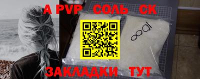 ALPHA-PVP Комсомольск-на-Амуре