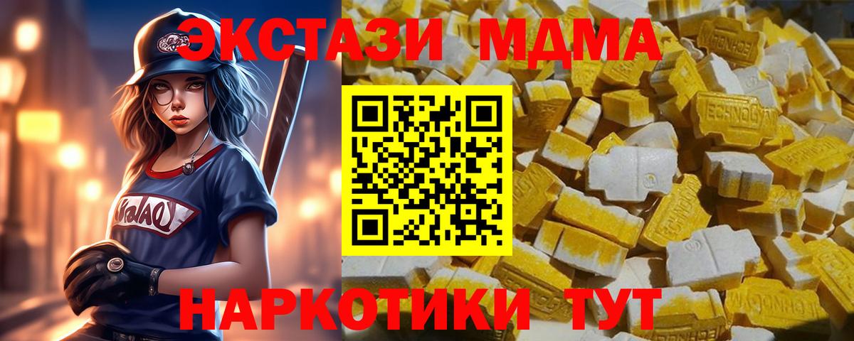 МДМА Molly  МДМА crystal  MDMA  Керчь  Вход с VPN 