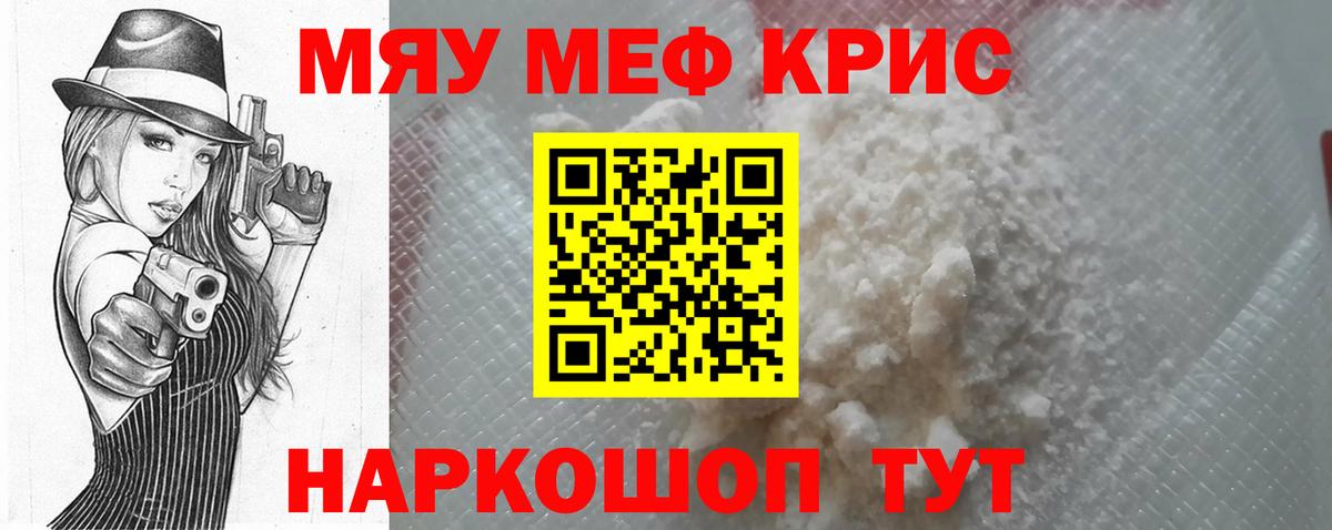 Керчь  Мефедрон mephedrone  Вход с VPN  Мефедрон  Мефедрон mephedrone 