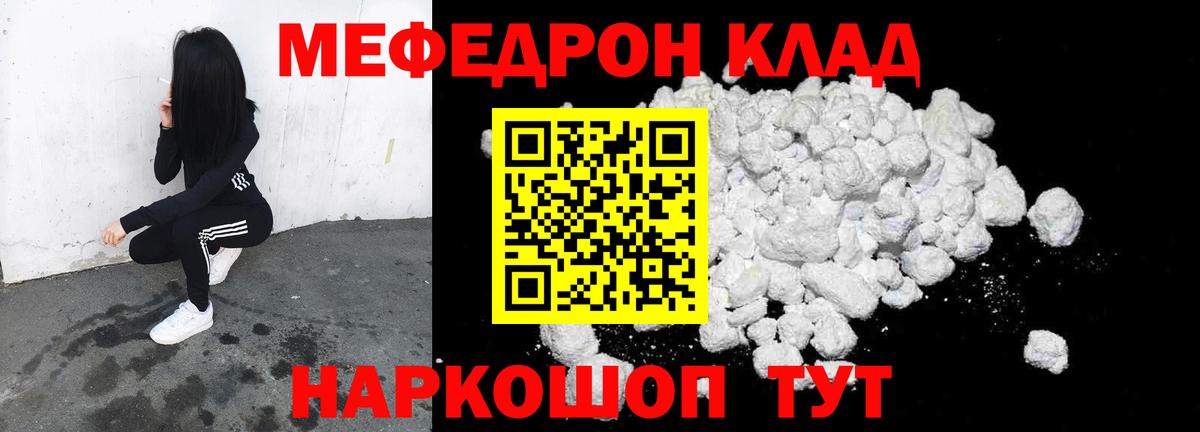 Меф мяу мяу кристаллы Керчь