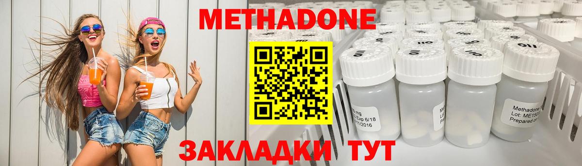 Керчь  Метадон мёд  Вход с VPN 