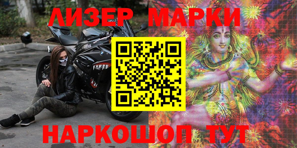 Керчь  Марки NBOMe 1500мкг  Вход с VPN  Марки NBOMe 1500мкг 