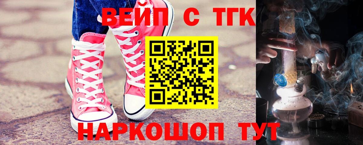 ТГК жижа Керчь